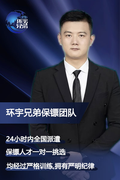 成都企业纠纷保镖