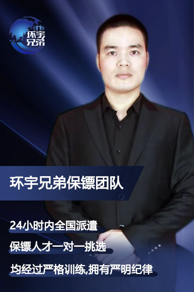 成都经济纠纷保镖