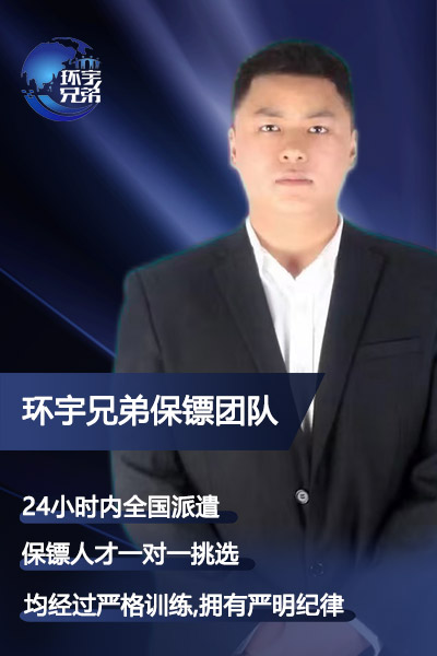 成都定制私人保镖