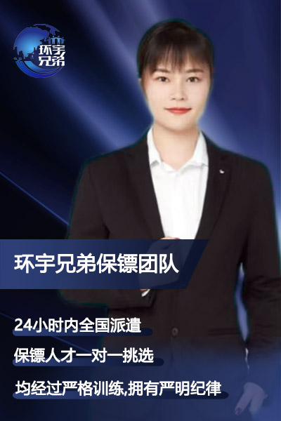 成都婚姻感情纠纷保镖